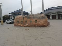 门面-赤峰博物馆