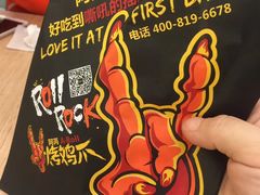 -阿芮烤鸡爪(世纪金源店)
