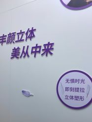 -杭州米兰柏羽医疗美容医院