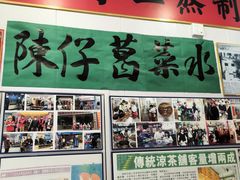 -陳仔(北京路店)