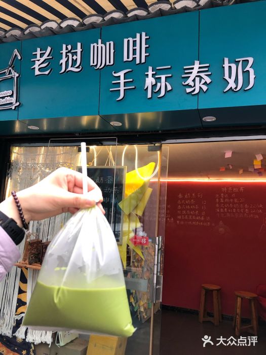 隐象老挝咖啡手标泰奶泰式奶绿图片