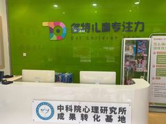 -多特儿童专注力·感统训练·注意力提升培训(金山万达中心)