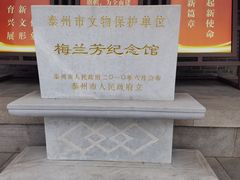-梅园