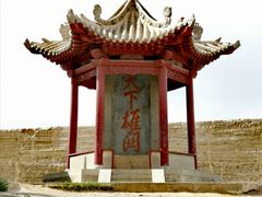 -嘉峪关关城