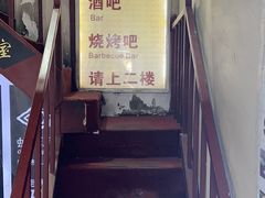-南蛮子(进贤路店)