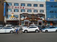 -诺敏塔拉奶茶-布里亚特包子-手把肉(锦都会店)