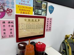 -麦文记面家(佐敦店)