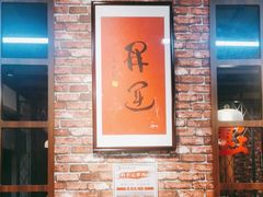 -鸿姐老火锅(花园路店)