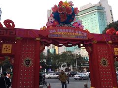-绵阳人民公园(涪城区)