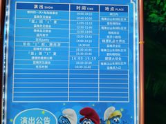 -蓝精灵乐园·世茂精灵之城主题乐园