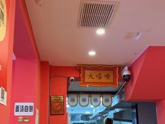 -大嘻咹biangbiang面(历史博物馆店)