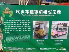 -北戴河集发农业梦想王国