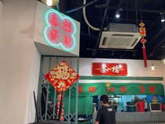-港爺茶檔·茶餐厅(东晓南路店)