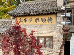 -步步高桥头糕