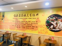 -鑫花溪牛肉米粉(凤凰街创始总店)