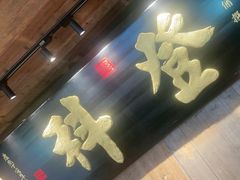 -徽三说·土徽菜·中国徽菜连锁品牌(一中店)