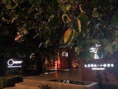 -江滨壹号艺文空间复合餐厅(闽江大道店)