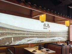 -秋色客家菜(南山店)