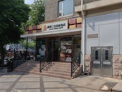 -新侨三宝乐面包店(崇文门店)