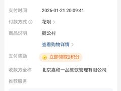 -嘉和一品粥(魏公村店)