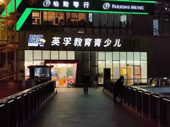 -证大大拇指广场(芳甸路店)