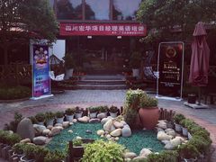 -森居forest休闲咖啡聚集地