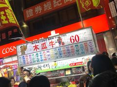 -六合夜市
