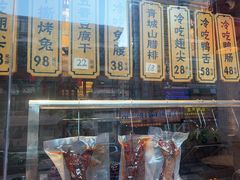 -老妈秘制兔头(春熙路店)