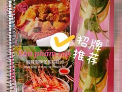 -米多分·越南小馆(南海万科广场店)