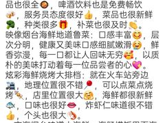 -汉金城海鲜烤肉自助百汇(烟台永旺购物中心店)