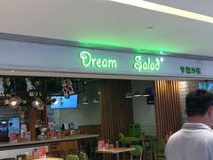 -Dreamsalad梦想轻厨(健康轻食·减脂沙拉·意面·祖庙店)