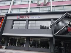 -峰峰菜馆(昌茂店)