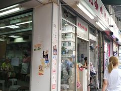 门面-维记咖啡粉面(福荣街店)