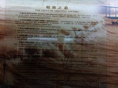 -中国船政文化博物馆