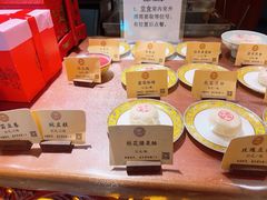 -富华斋饽饽铺·宫廷糕点·伴手礼(护国新天地店)