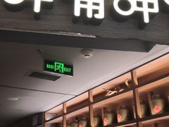 门面-呷哺呷哺 黄金牧场 (新中关购物中心店)