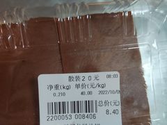 -赞记龙凤礼饼(广州市二宫向群宾馆店)