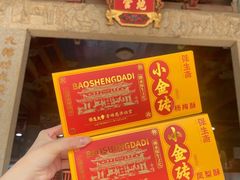 -青礁慈济宫