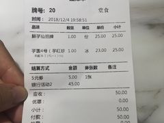 账单-鲜芋仙(中华广场店)