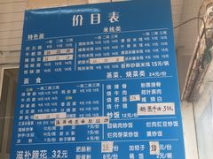 菜单-庆蓉云·庆云面(双林店)