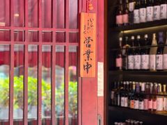 -熊藏居酒屋(kkone店)