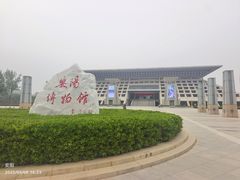 -安阳博物馆