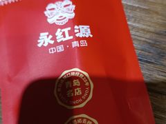 -永红源啤酒·烧烤·海鲜·大排档(青特城店)