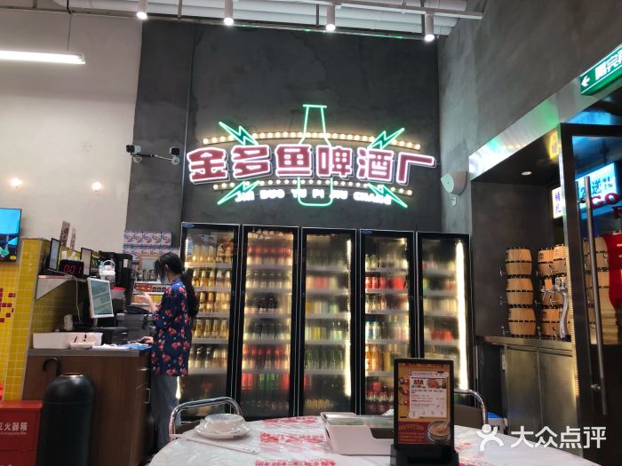 金多鱼大排档·烤鱼·烧烤·宵夜(江南水都店)门面图片