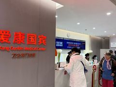 -爱康国宾体检中心(北京航天桥光耀东方分院)