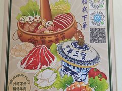 -吉羊三宝(复兴门笔管胡同店)