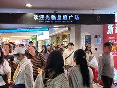 -皇庭广场(福华三路店)