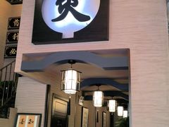 -升艾堂·经络·艾灸·气血(成山路店)