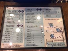 菜单-TPLUS茶家(上海商城南京西路店)