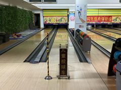 -鹰翔保龄球(复兴门店)
